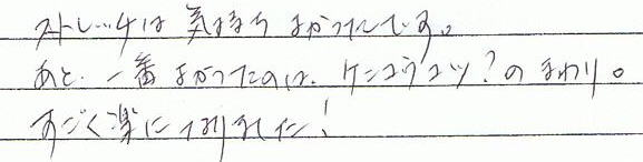 ストレッチは気持ち良かったです。あと1番よかったのは肩甲骨のまわり。すごく楽になりました!
