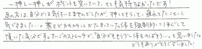 �ꉟ���ꉟ�����|�C���g��˂��Ă��āA�ƂĂ��C�����悩�����ł��I���̕��͎����ł͋C�Â��Ă��܂���ł������A�����Ă�����āA���Ă������ƂɋC�Â��܂����c�B�����ŃJ�`�J�`�ɂ����܂��Ă����̂������I�ɂق����Ē������C���ł��B�Ō�̃X�g���b�`�ŁA�u�����ł����������̂�L�΂����c�v�Ǝv���܂����B�ǂ������肪�Ƃ��������܂����I