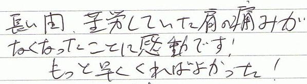 �����ԁA��J���Ă������̒ɂ݂��Ȃ��Ȃ������ƂɊ����ł��I�����Ƒ�������΂悩�����I