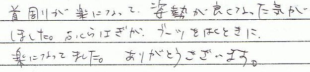 ����肪�y�ɂȂ��āA�p�����ǂ��Ȃ����C�����܂����B�ӂ���͂����u�[�c�𗚂����Ɋy�ɂȂ��Ă܂����B���肪�Ƃ��������܂��B