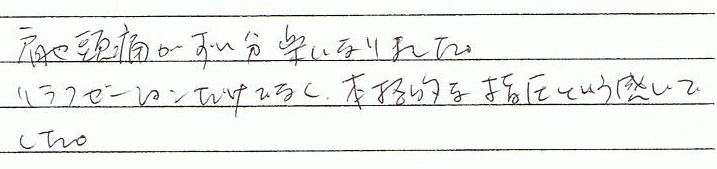 ���⓪�ɂ��������y�ɂȂ�܂����B�����N�[�[�V���������łȂ��A�{�i�I�Ȏw���Ƃ��������ł����B