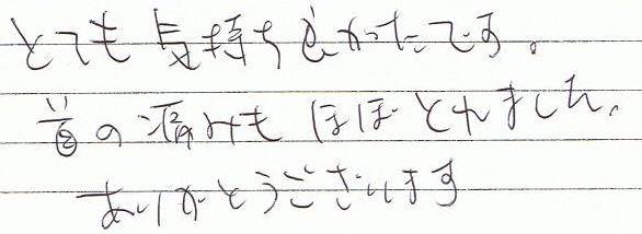 �ƂĂ��C�����ǂ������ł��B��̒ɂ݂��قڂƂ�܂����B���肪�Ƃ��������܂�