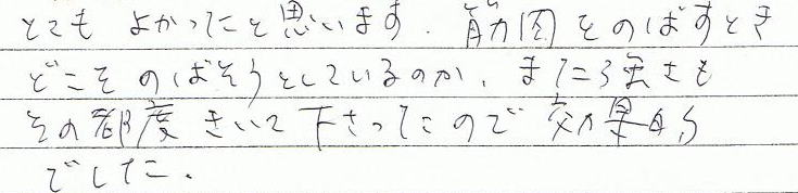 �ƂĂ��悩�����Ǝv���܂��B�ؓ���L�΂��Ƃ��ɂǂ���L�΂����Ƃ��Ă���̂��A�܂����������̓s�x�����ĉ��������̂Ō��ʓI�ł����B