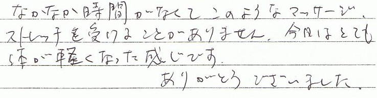 �Ȃ��Ȃ����Ԃ��Ȃ��Ă��̂悤�ȃ}�b�T�[�W�A�X�g���b�`���󂯂邱�Ƃ�����܂���B�����͂ƂĂ��̂��y���Ȃ��������ł��B���肪�Ƃ��������܂����B