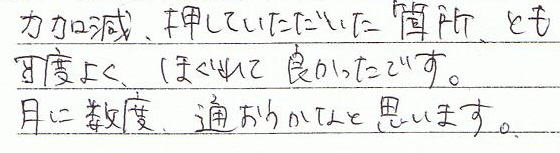 �͉����A�����Ă����������ӏ��A�Ƃ����x�悭�A�ق���ėǂ������ł��B���ɐ��x�A�ʂ������ȂƎv���܂��B