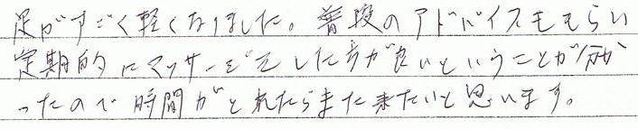 �����������y���Ȃ�܂����B���i�̃A�h�o�C�X�����炢�A����I�Ƀ}�b�T�[�W�����������ǂ��Ƃ������Ƃ����������̂ŁA���Ԃ���ꂽ��܂��������Ǝv���܂��B