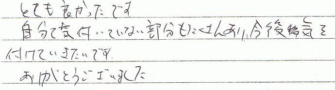 �ƂĂ��ǂ������ł��B�����ŋC�Â��Ă��Ȃ��������������񂠂�A����C�����Ă��������ł��B���肪�Ƃ��������܂����B