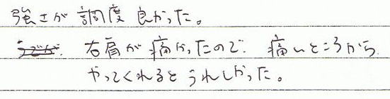 ���������x�悩�����B�E�����ɂ������̂ŁA�ɂ��Ƃ��납�����Ă����Ɗ����������B