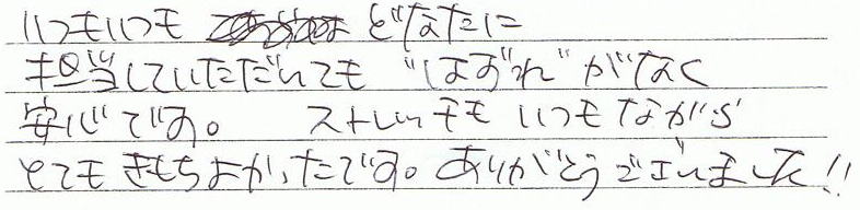 ���������ǂȂ��ɒS�����Ă��������Ă��A�h�͂���h���Ȃ����S�ł��B�X�g���b�`�������Ȃ���ƂĂ��C�����ǂ������ł��B���肪�Ƃ��������܂����I�I