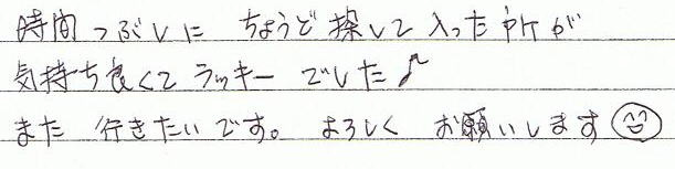 ���ԂԂ��ɂ��傤�ǒT���ē����������C�����悭�ă��b�L�[�ł�����܂��s�������ł��B��낵�����肢���܂�