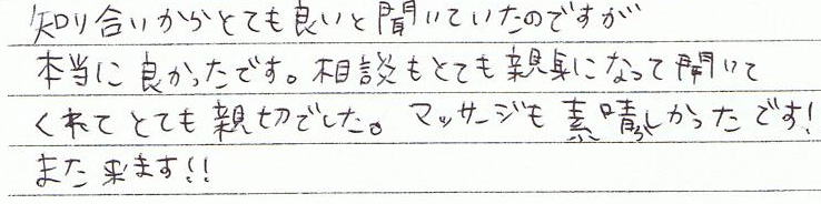 �m�荇������ƂĂ��ǂ��ƕ����Ă����̂ł����A�{���ɗǂ������ł��B���k���Ƃ��Ă��e�g�ɂȂ��ĕ����Ă���ĂƂĂ��e�؂ł����B�}�b�T�[�W���f���炵�������ł��I�܂����܂��I�I