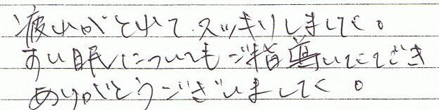 ��ꂪ�Ƃ�ăX�b�L�����܂����B�����ɂ��Ă����w�����������A���肪�Ƃ��������܂����B