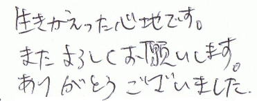 �����Ԃ����S�n�ł��B�܂���낵�����肢���܂��B���肪�Ƃ��������܂����B