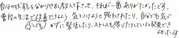 �����̏�Ԃ𕪂�₷�������ĉ������āA���ꂪ��Ԃ��肪���������ł��B���i�̐����ŏ����ł����P�ł���悤�C�����悤�Ǝv�킳�ꂽ��A�����ł��C�Â����ɋْ�������A�X�g���X���������肵�Ă���Ɣ����ł��Ă悩�����ł��B